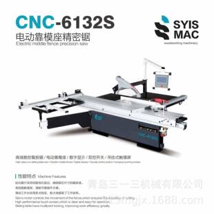 数控裁板锯电动靠模座3.2米推台电动升降电动倾斜欧座带步步锁紧