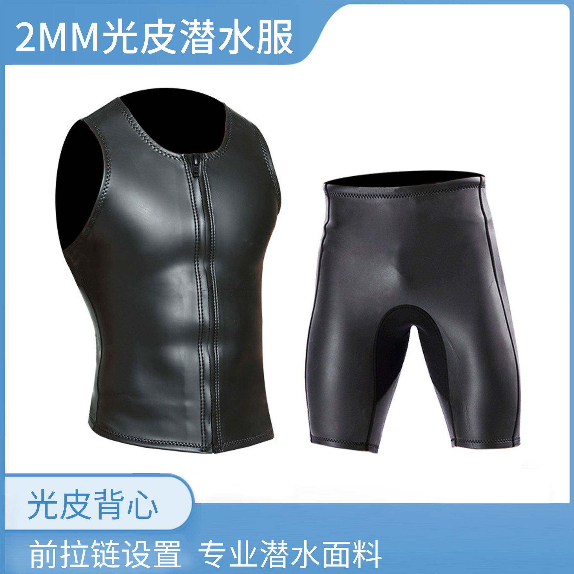 DEDEPU2MM光皮潜水服男士冲浪服套装防寒衣男士潜水服防护