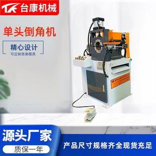 供应120单头液压倒角机,外角内角平面圆弧倒角机管类去毛刺