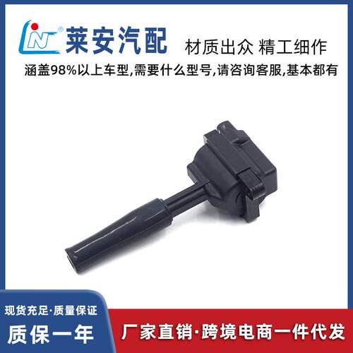 点火线圈LNE1510AB适用于捷豹汽车高压包XW9312029AB,XW9312028AB
