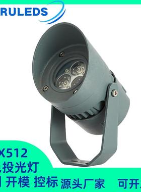 LED全彩RGBW文旅亮化芯龙泛光灯DMX512染色山体氛围6W投光灯