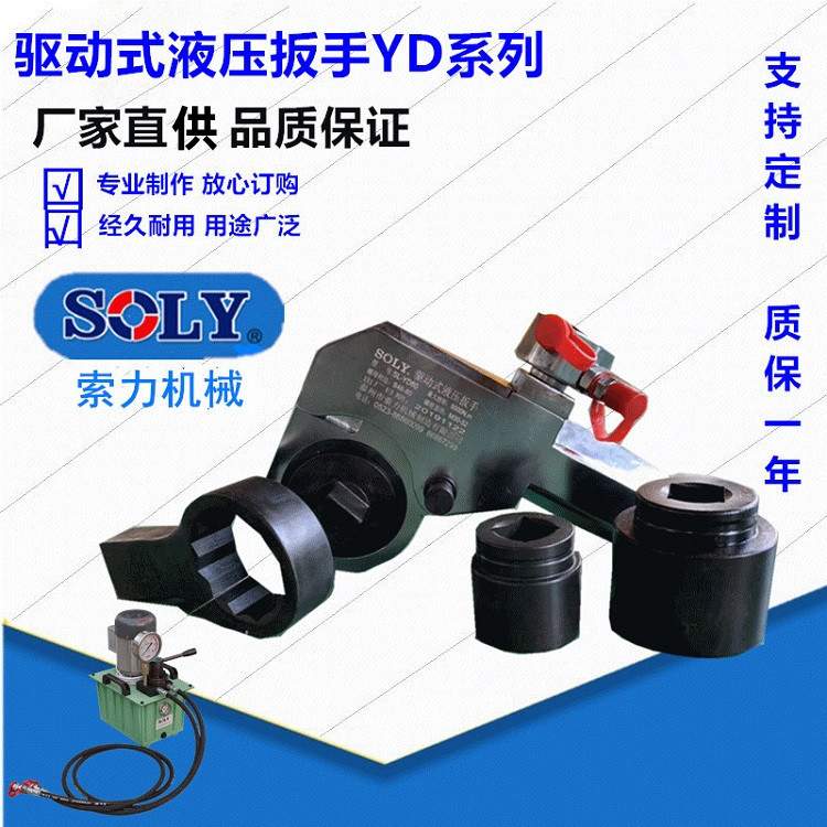 钢制中空液压扳手泰州索力供应上档次驱动式液压扳手经久耐用