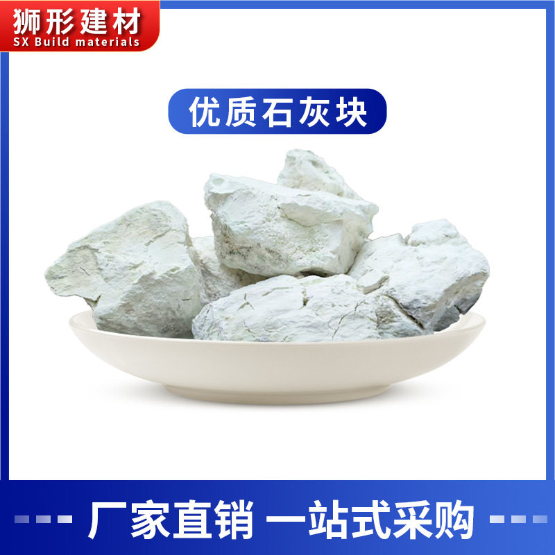 新鲜生石灰块家用衣柜吸湿盒去除湿袋除防霉防潮刷树石灰粉干燥剂