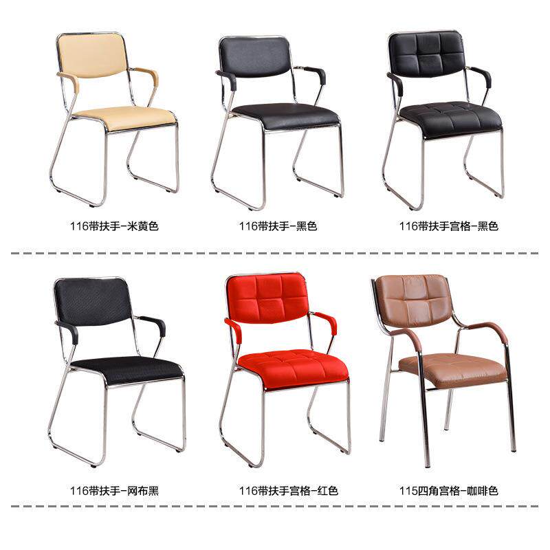 会议室办公椅简约现代会客椅子电脑椅弓形椅公司职员椅培训椅
