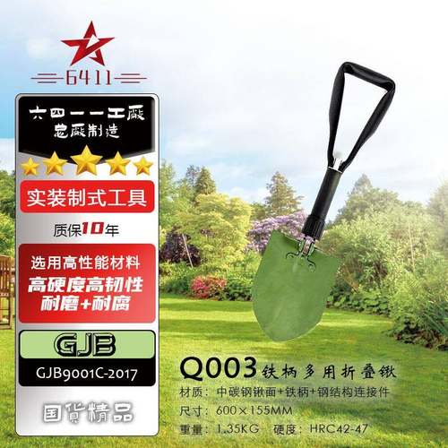 6411工厂Q003多功能铁柄多用途折叠锹户外露营车载锹便携折叠锹