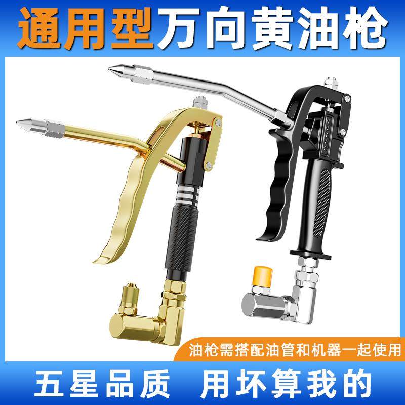 万向黄油枪省力型单手迷你润滑设备及工具汽修汽保工具省力型万