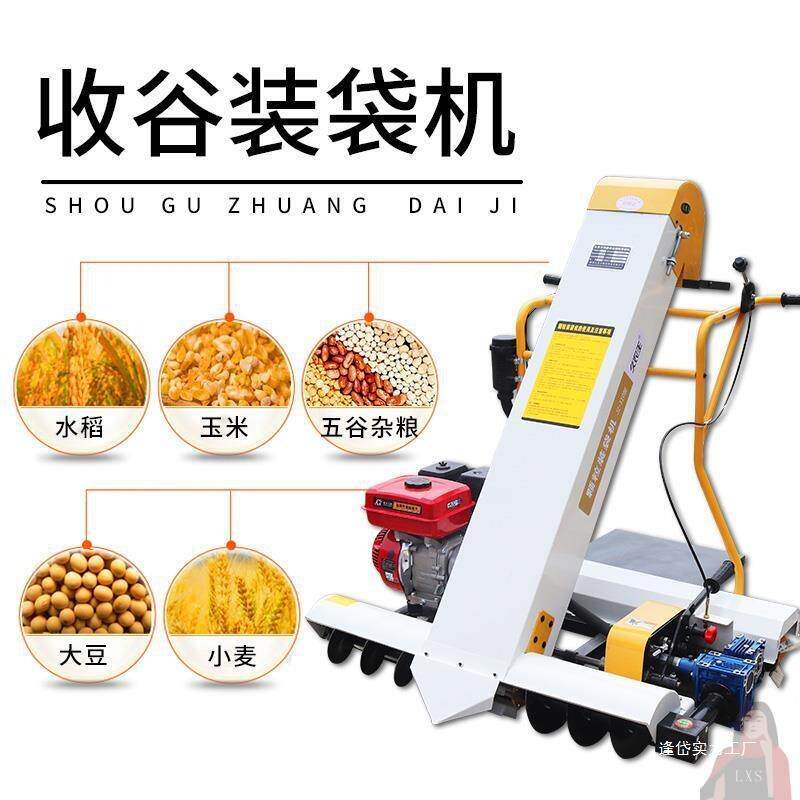 小麦双收谷农用机全自动晒场出口稻谷自走式吸粮机柴油机小型袋装