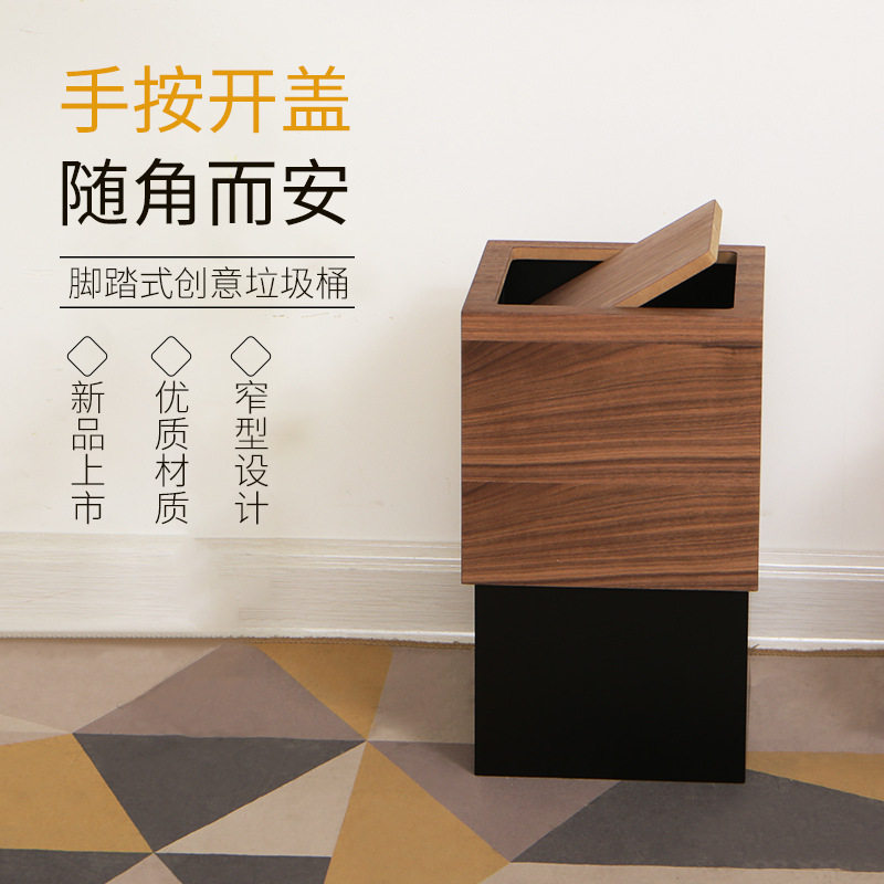 新品简约新中式翻盖木质垃圾桶北欧日式家用酒店客厅卧室纸篓包邮
