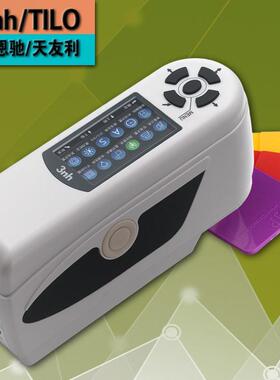 标准三恩驰NH300色彩色差仪便携式测色仪涂料五金色差计4mm测色计