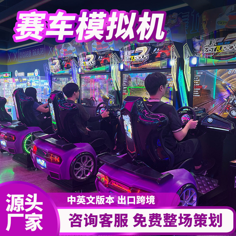 成人赛车摩托模拟游戏机室内娱乐电玩设备游戏厅儿童投币游艺漂移