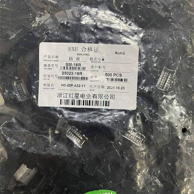 红星双排HX25023SM-4R6R8R10R12R14R16R18R20R24R接插件