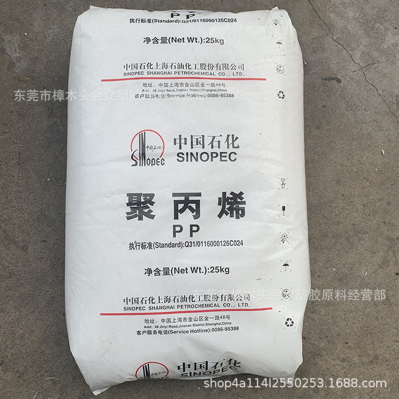 PP/上海石化/F800E无规共聚流延薄膜生产耐磨耐高温抗化学性容器