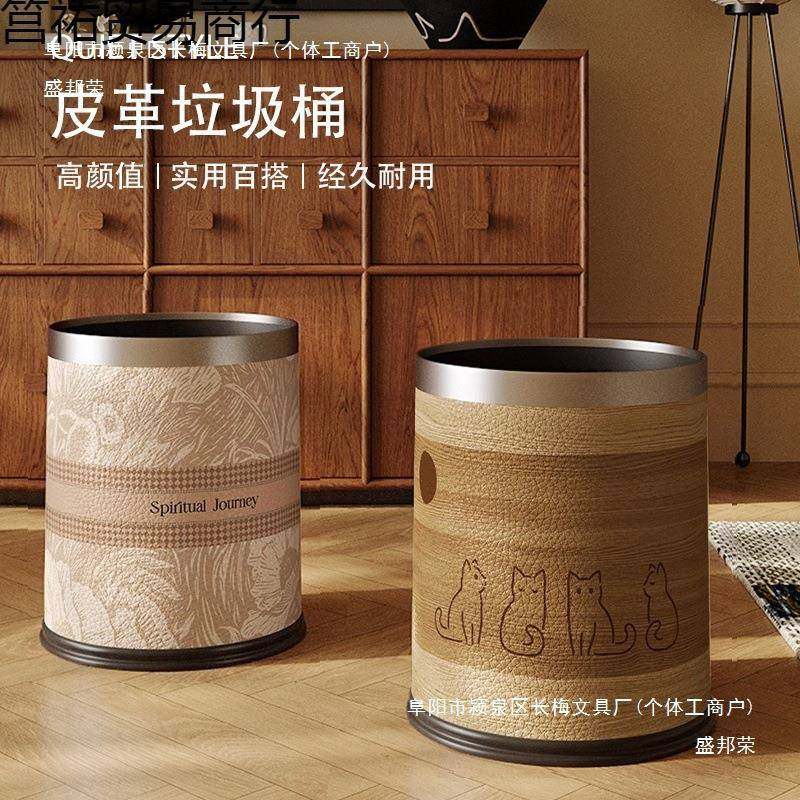 法式中古风垃圾桶皮革家用卧室客厅复古轻奢高颜值厨房卫生间大号