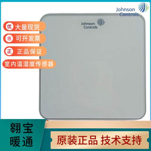 热供江森RS-1140-7040-7060-0000室内温湿度传感变送器-7080-0002