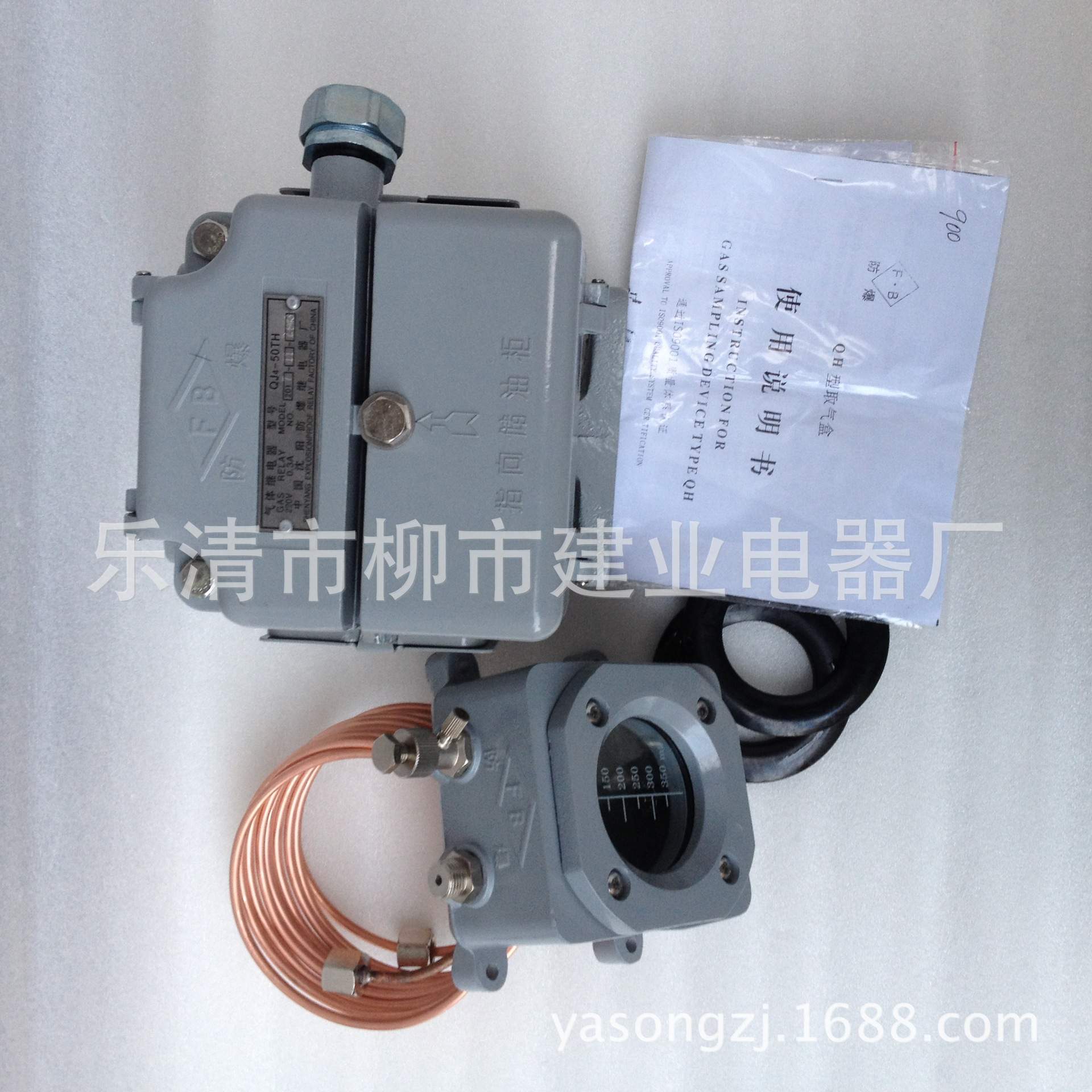 变压器主气体继电器QJ-25ATH QJ-50ATH QJ-80ATH瓦斯继电器整套