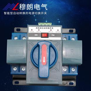 穆朗电气双电源自动转换开关MLQ22P 4PCB级微断型手动切换开关