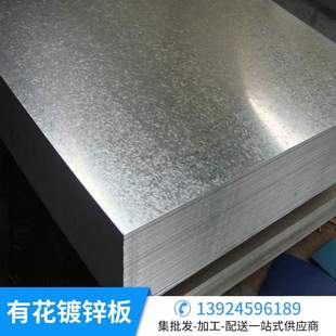 优惠供应1.1mm厚SGCC有花镀锌板有花镀锌卷板可定尺开平