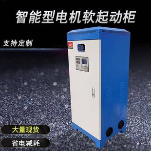 智能软启动器STR电机软启动柜控制箱过压保护启动柜STR1 75A 37KW
