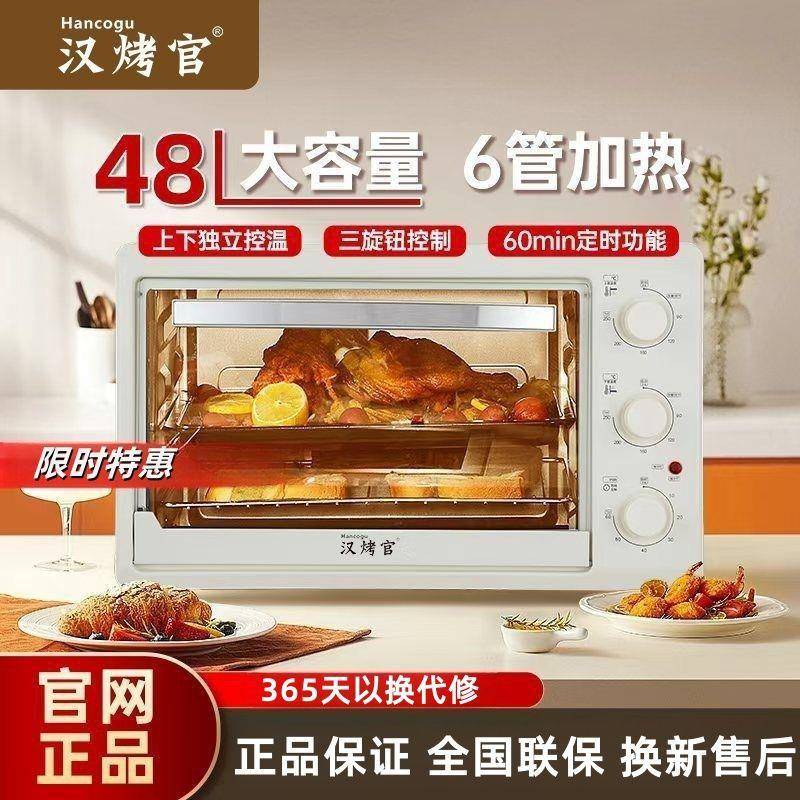 烤箱家用大容量多功能6管电烤箱发酵烘焙全自动烤箱新款25