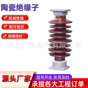 广大电气支柱绝缘子ZSW-35/4高压陶瓷系列户外绝缘子