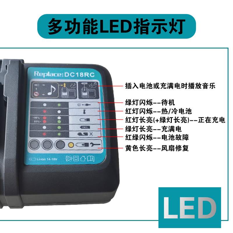 替代牧田DC18RC充电器通配原装电池14.4v-18v电动工具锂电电池包