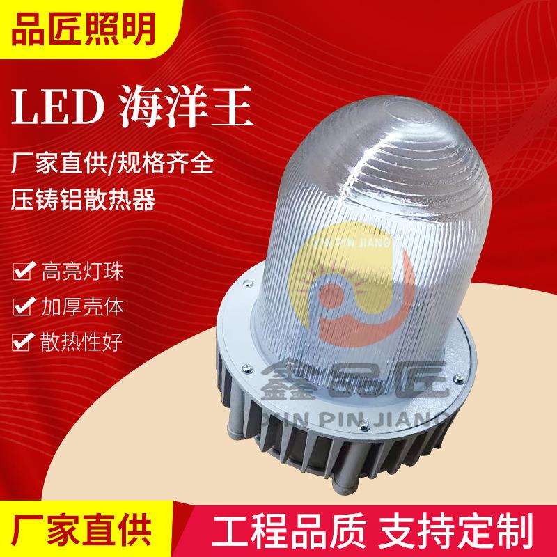 直销LED9180LED防爆灯50W100W三防灯LED防水防尘灯进口芯片