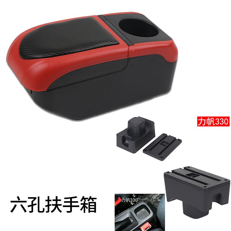 力帆330扶手箱320手扶箱专用中央内饰改装配件原厂装饰原装配件