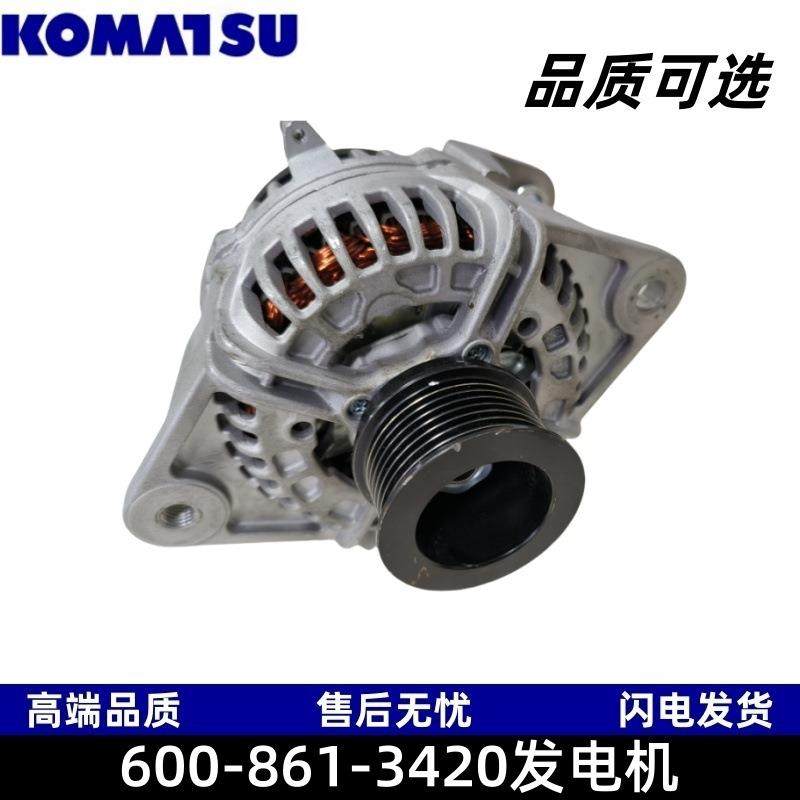 600-861-3420发电机适配PC200-7-8PC200-8MOPC210-7-8PC220-7