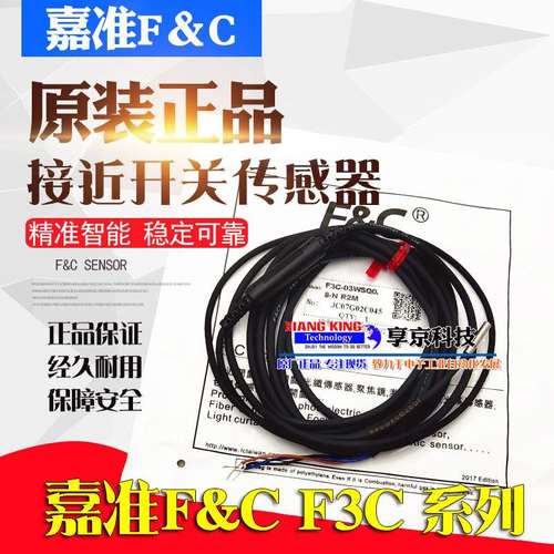 嘉准F&C电感式接近开关中继型M3三线 F3C-03WSQ0.8-N N2 P P2 R2M