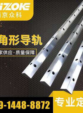 三角形导轨2.5米55SiCr材质可拼接直线三角导轨