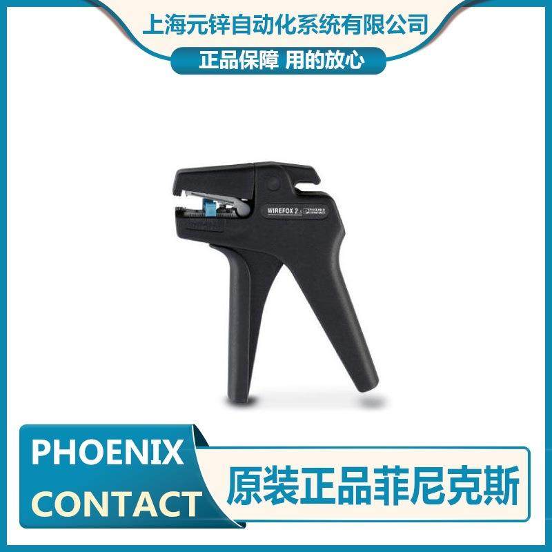 剥线工具剥线钳WIREFOX2,5-1212368