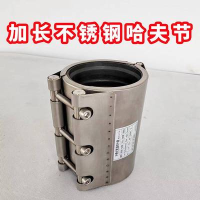 304不锈钢哈夫节管道连接修补器带压堵漏快速抢修RCH-L修补器管箍
