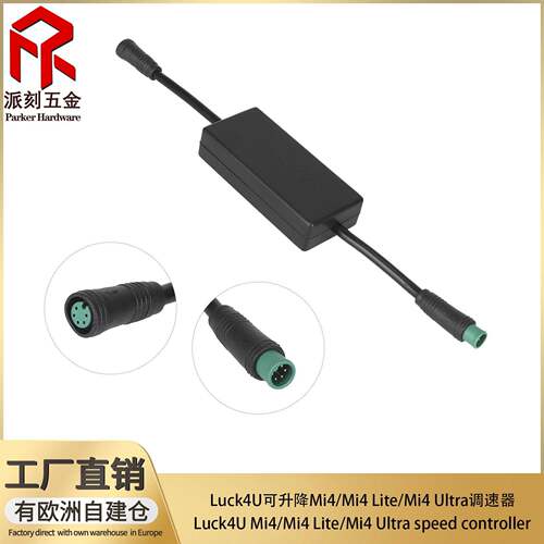 Luck4U可升降调速器Mi4Mi4LiteMi4Ultra电动滑板车速度控制器