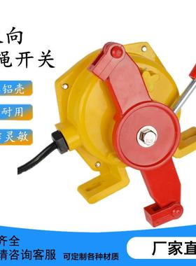 双向拉绳开关XLLS-IIKLT2-11急停拉线HFKLT2-II-SKLT2-2XLLS-J