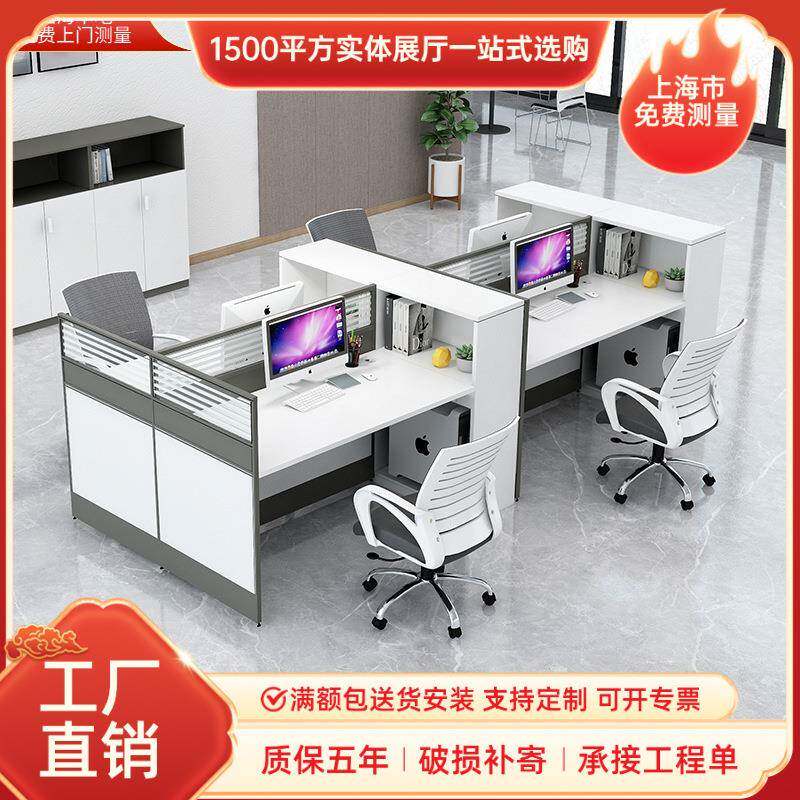 上海家具简约现代职员桌时尚四人位员工桌办公桌椅组合屏风办公桌