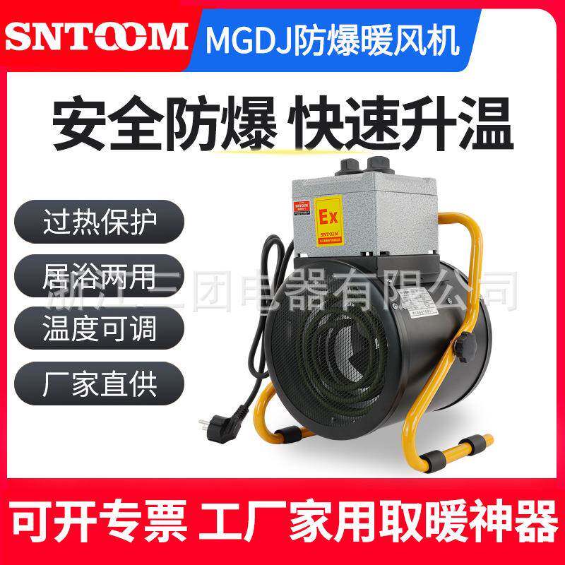 暖风机工业取暖器家用大功率省电速热加热风机小钢炮电暖气大面积