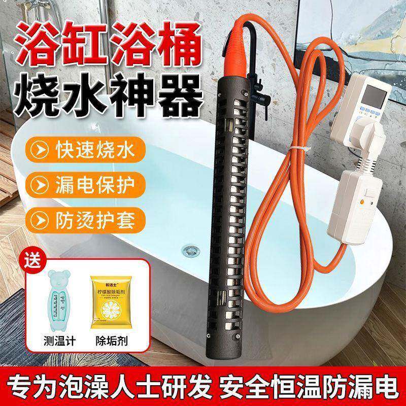 家用充气泳池加热棒大功率烧水加热器儿童玩水电热管恒温家电