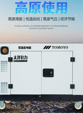 便携式12千瓦高原静音柴油发电机大泽动力TO16000R加油就能发电