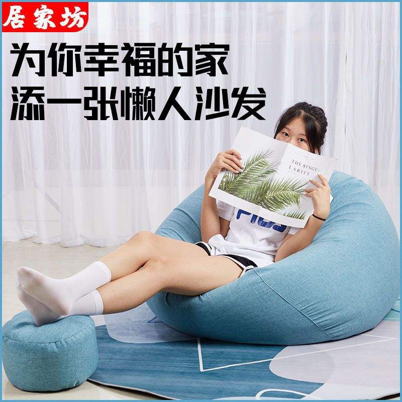 懒人沙发豆袋卧室网红单人榻榻米客厅小户型可爱懒人椅地上小婕琦