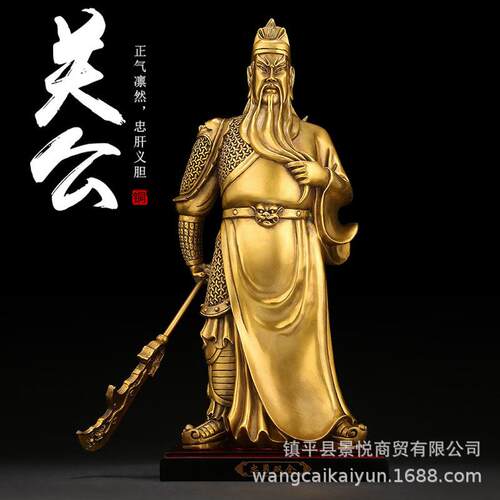 铜关公像摆件武财神关羽像铜像客厅办公室工艺品摆件