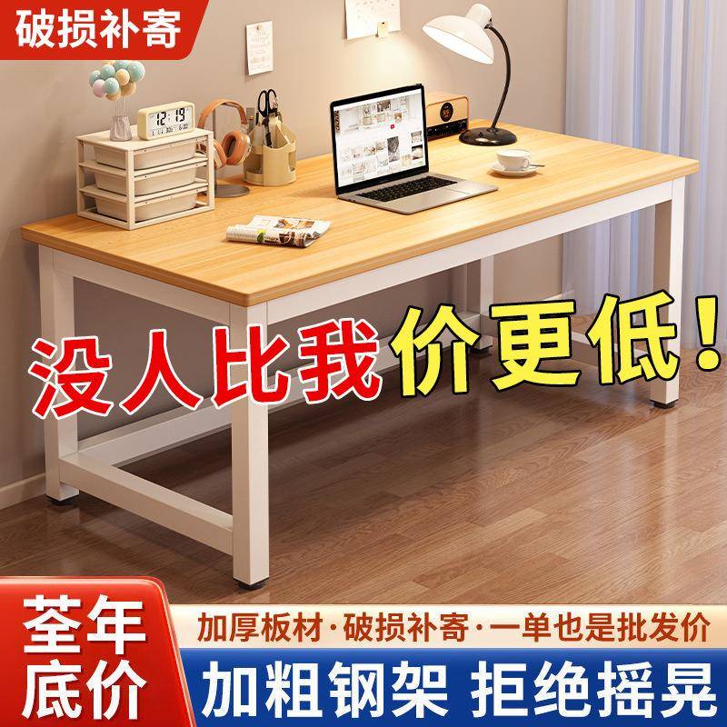 电脑桌台式简易卧室书桌学生家用学习桌子成人办公桌长方形工作台