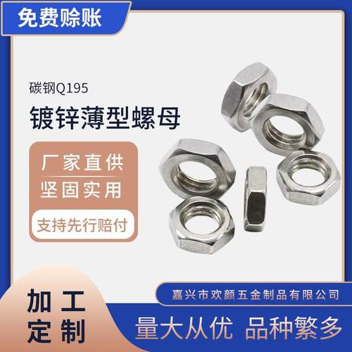 薄螺母特卖美制1/4-20右牙左牙镀锌薄型反牙六角螺帽