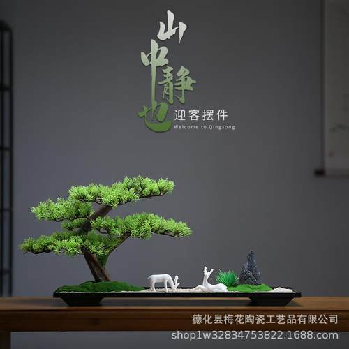 仿真迎客松盆景摆件入户玄关客厅装饰品新中式电视柜桌面绿植造景
