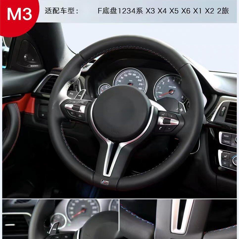 适用宝马x1x2x3x4x5x61系2系3系4系5系6系7系m3方向盘D型平底