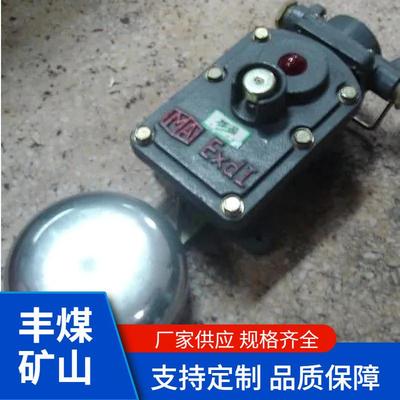 矿用防爆组合电铃现货矿用隔爆型单击电铃供应隔爆连击电铃