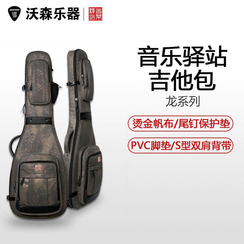 MusicArea音乐驿站DRAGON龙系列乐器包琴包吉他包贝斯包