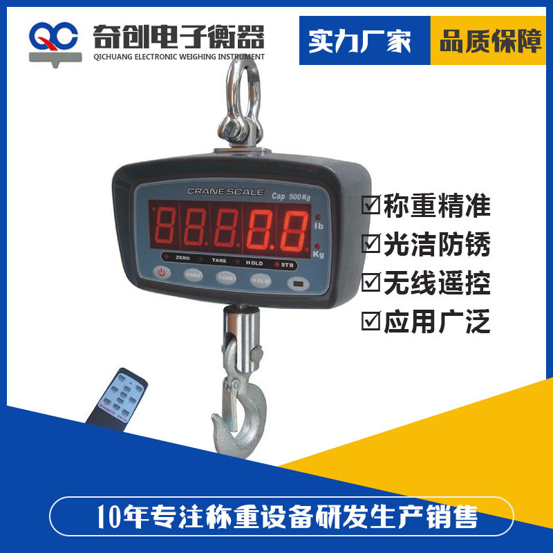 吊秤机械 300kg电子吊秤 行李秤 吊秤5t 10t 500kg 手提吊秤