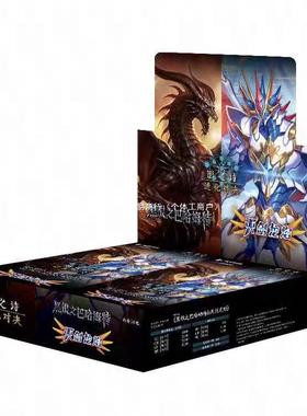 BPC02补充包⿊银之巴哈姆特&灭剑⻰焰中文预其他围棋