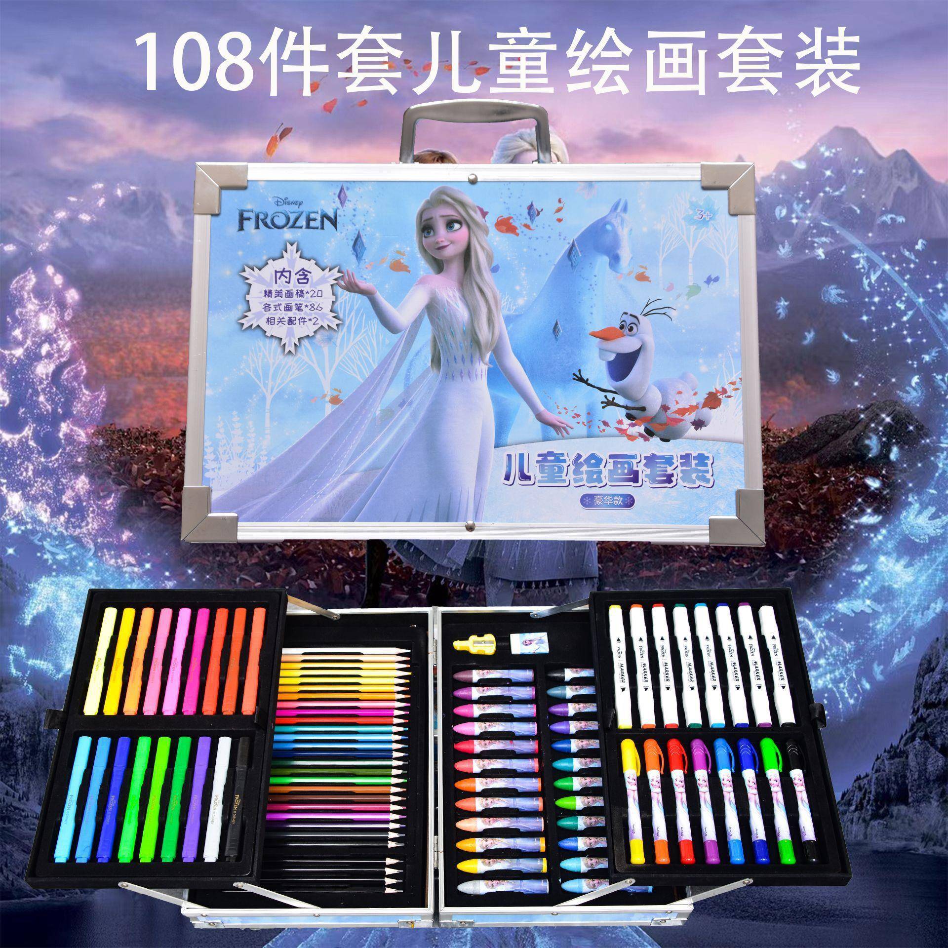 冰雪奇缘水彩笔绘画套装美术画笔大礼包儿童蜡笔彩铅水粉套装