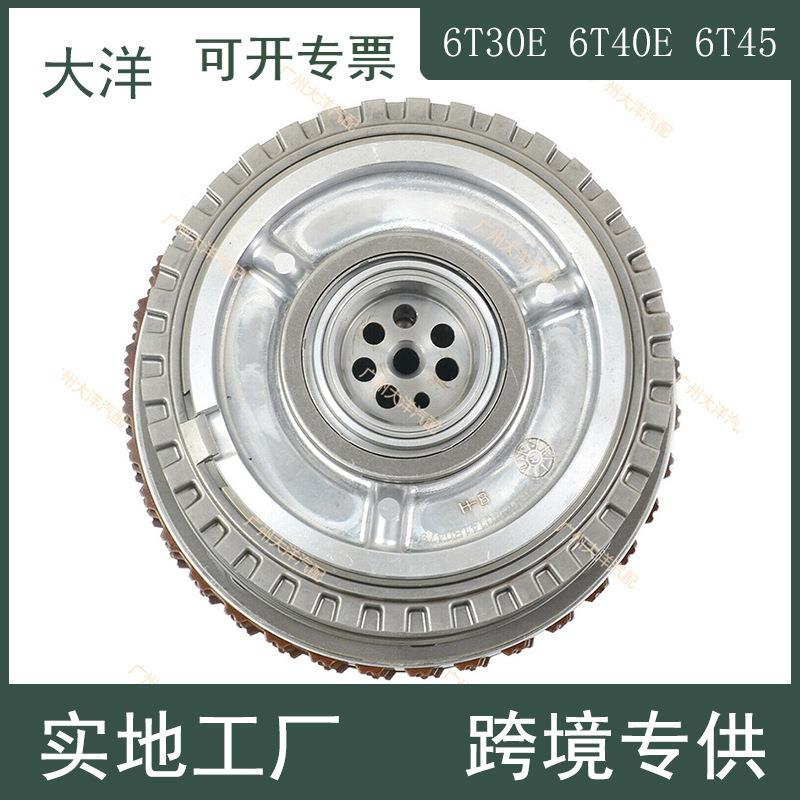 适用于别克雪佛兰汽车变速箱离合器反向双鼓套件6T30E6T40E6T45